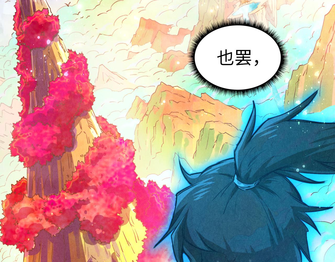 第106话 涅槃39