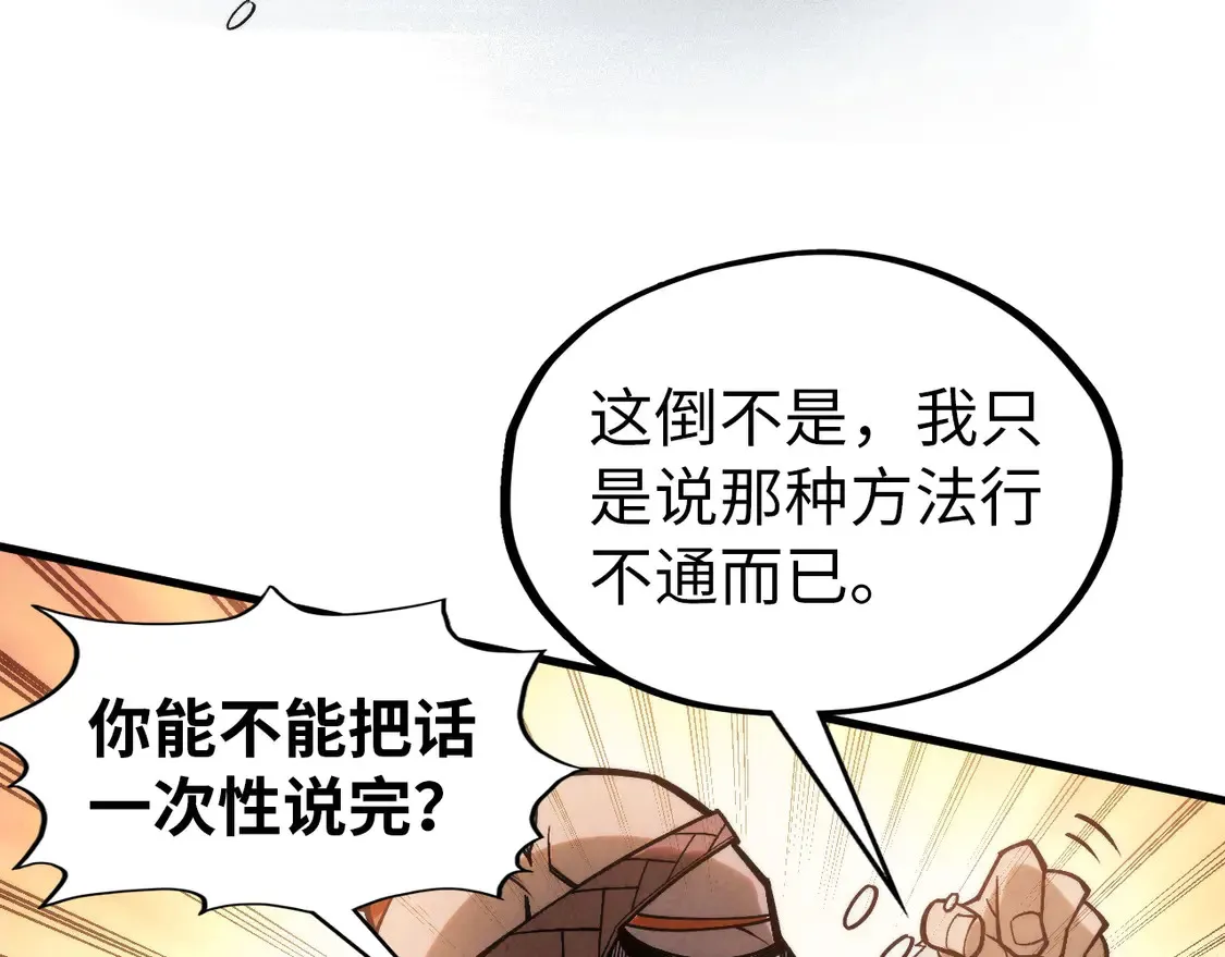 第292话 五行噬灵鼠12