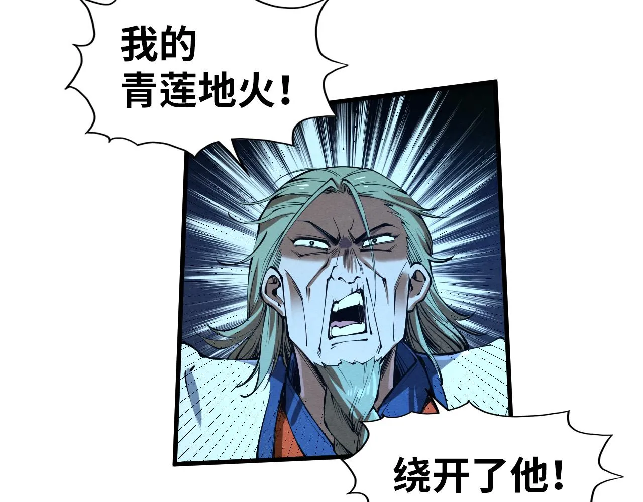 第199话 火焰压制28