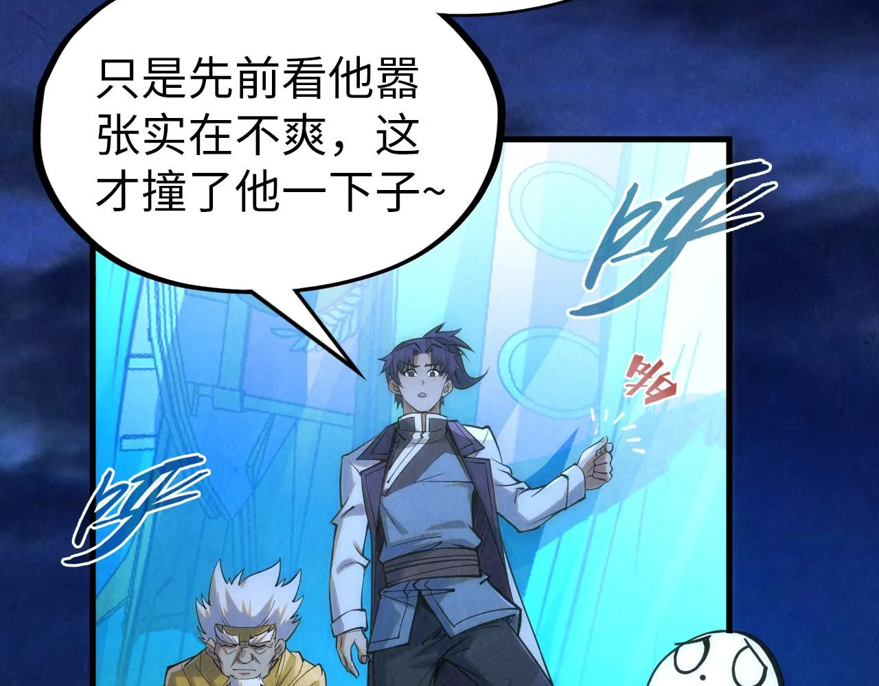 第205话 无上宫敲诈76
