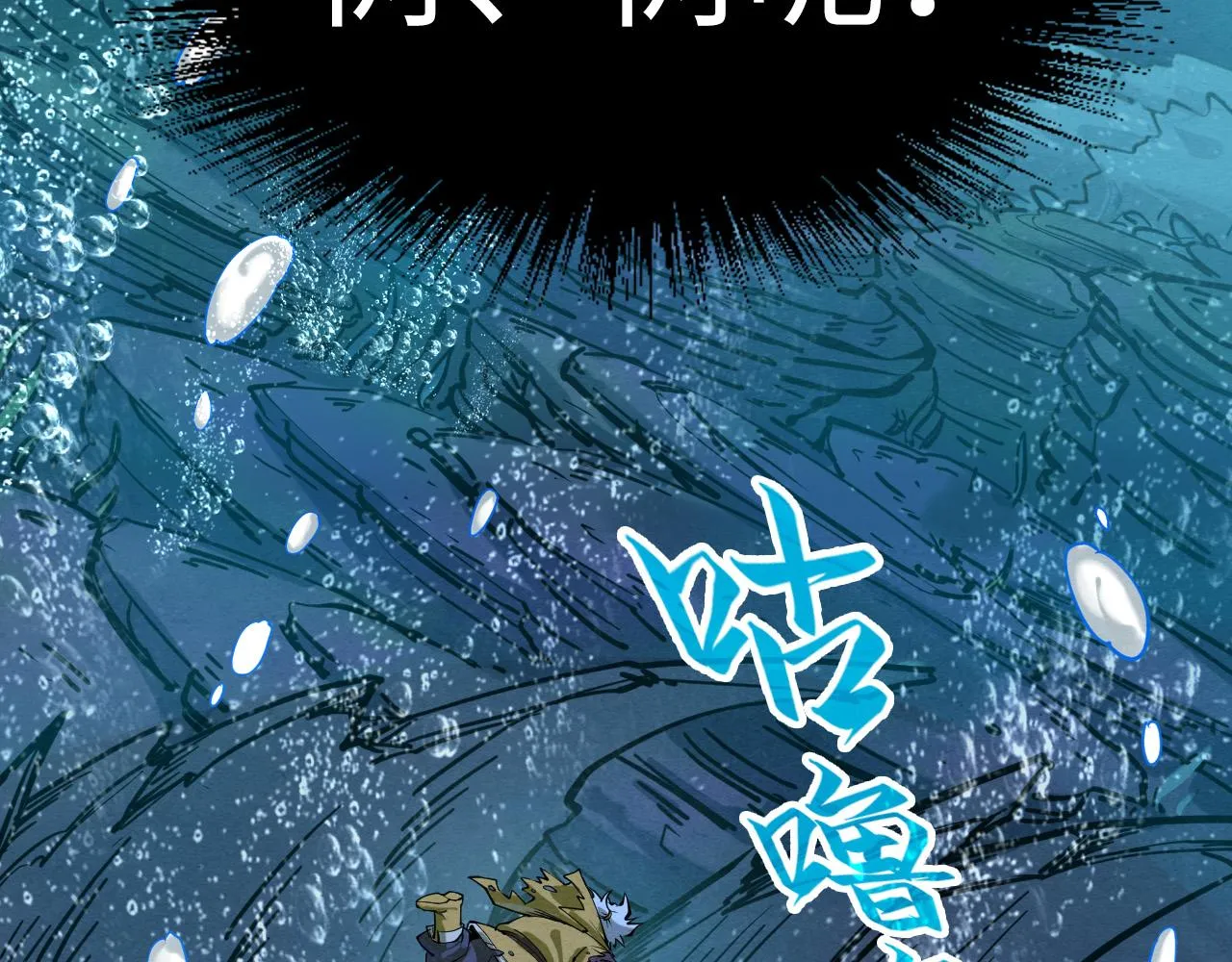 第189话 驯海夜叉118