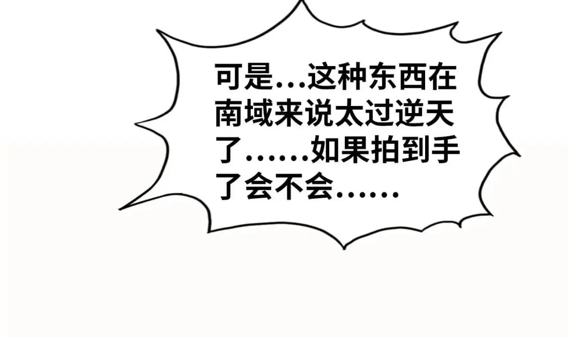第249话 组合玄器26