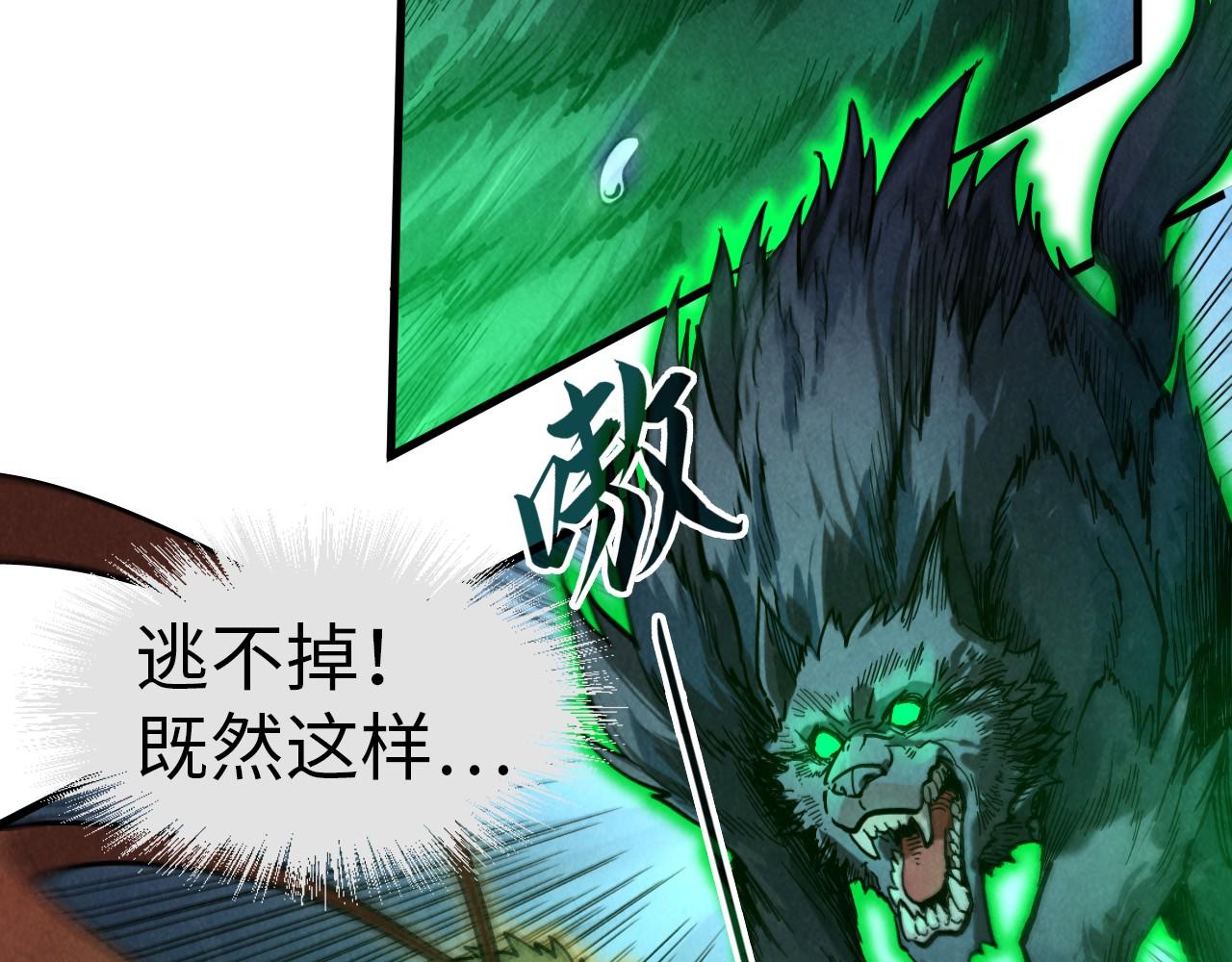 第83话 妖月6