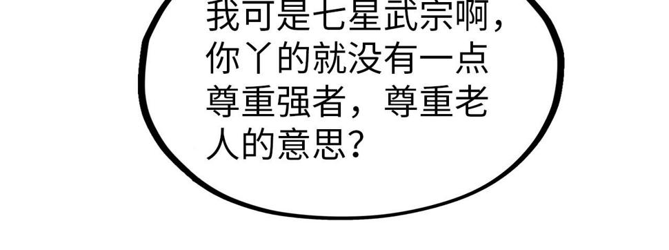 第167话 段越103