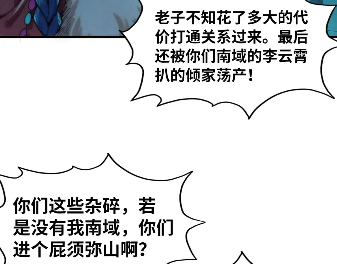 第256话 七宿道果46