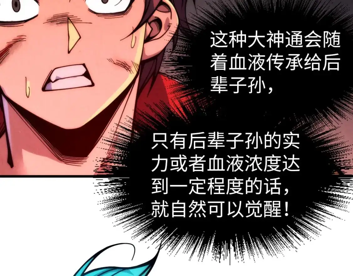 第242话 惊天一招8