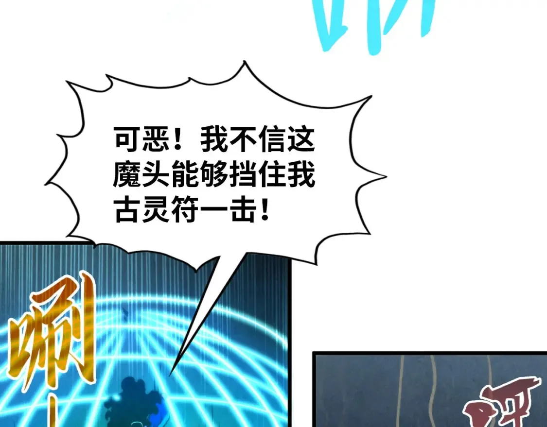 第274话 李云霄被干死了？111
