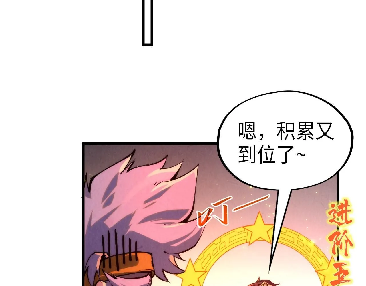 第233话 火之域界26
