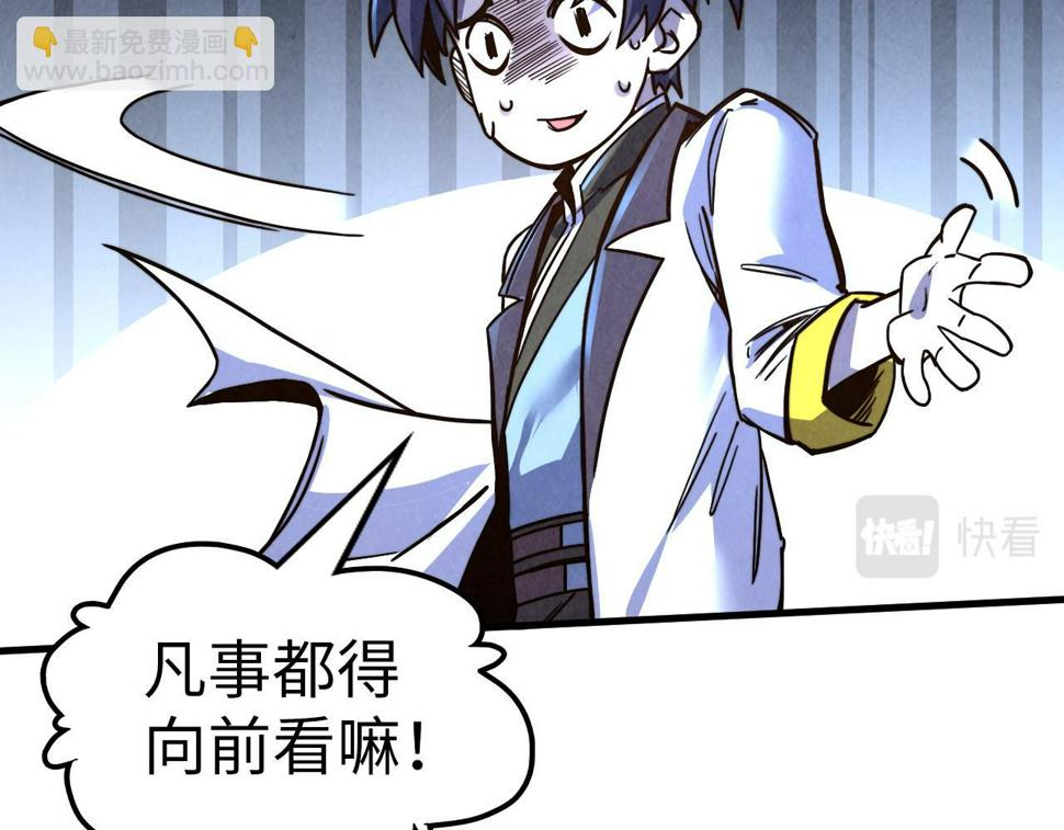 第180话 螠蛏族的来历90