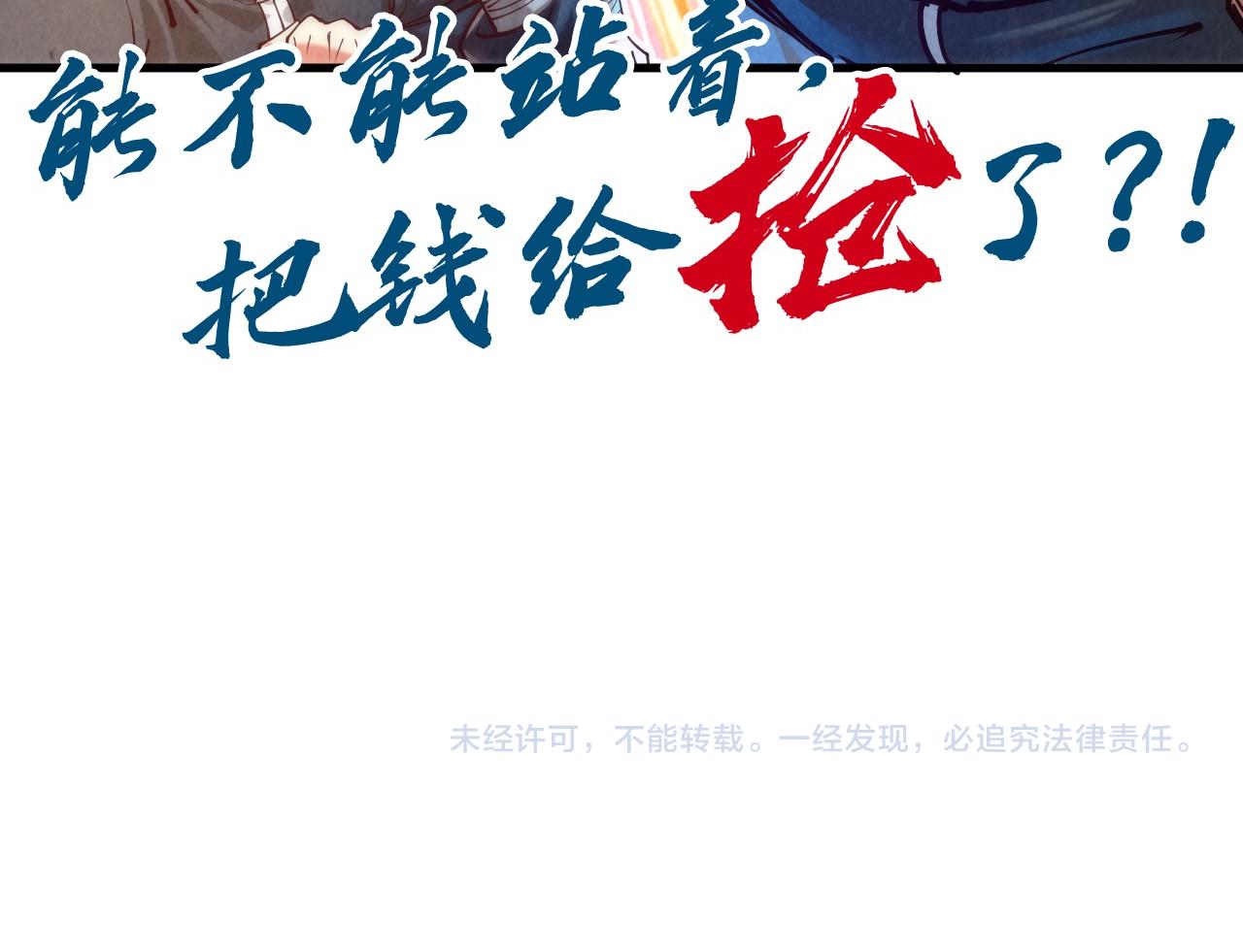 第131话 竞拍五行鼎103