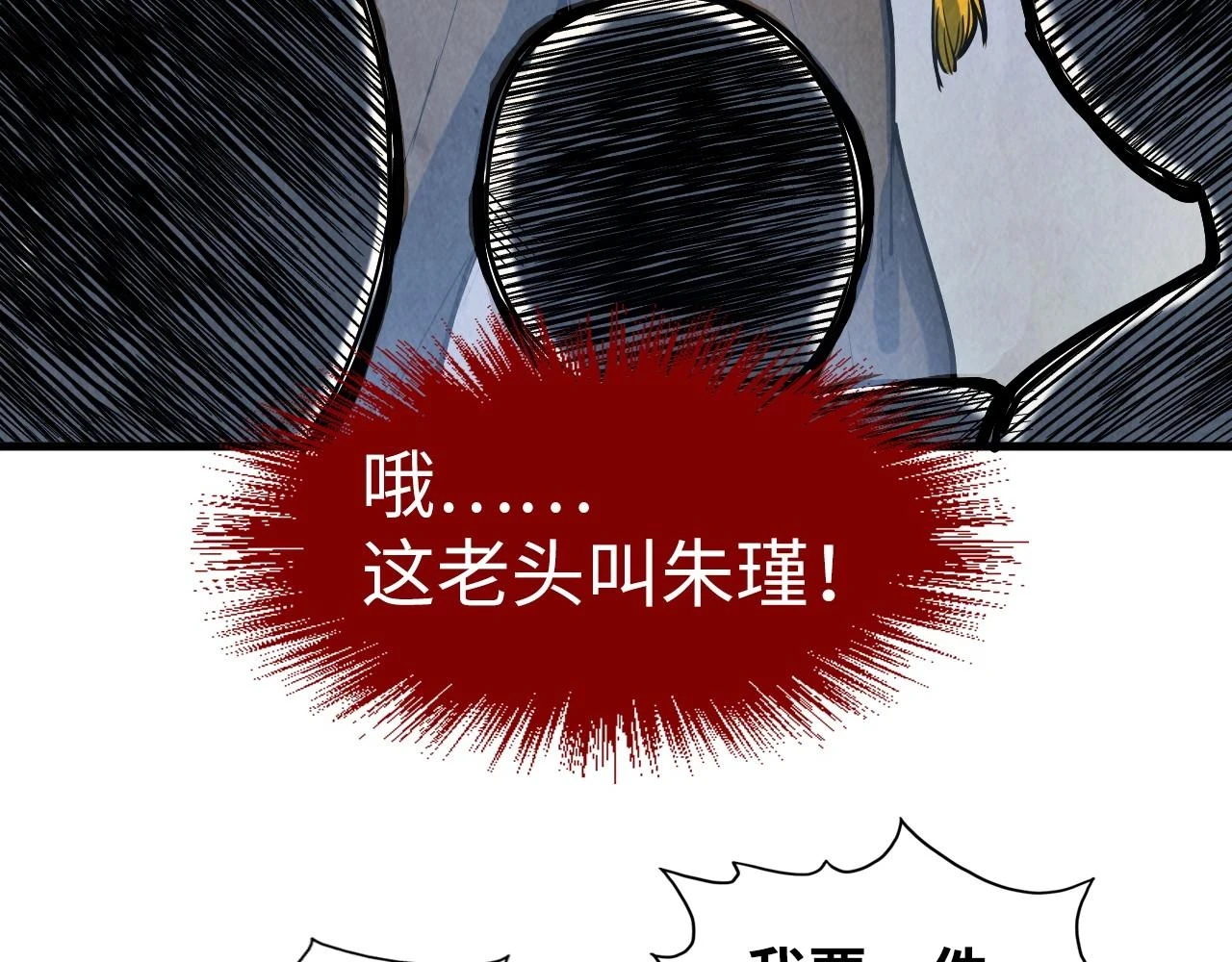 第161话 雷狱绽放54