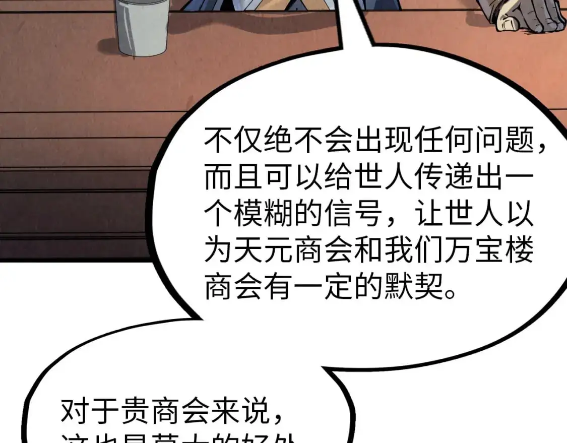 第246话 屈居第三85
