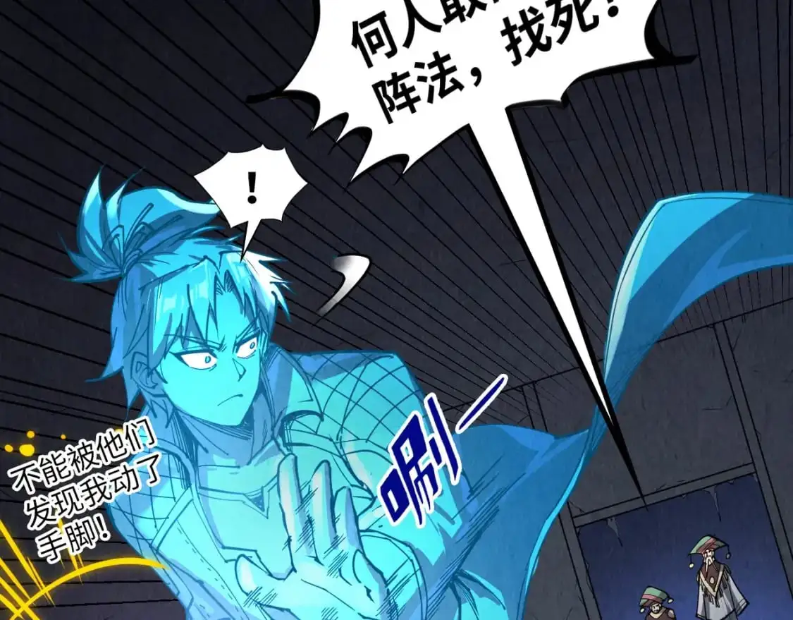 第247话 九宫无尘阵48