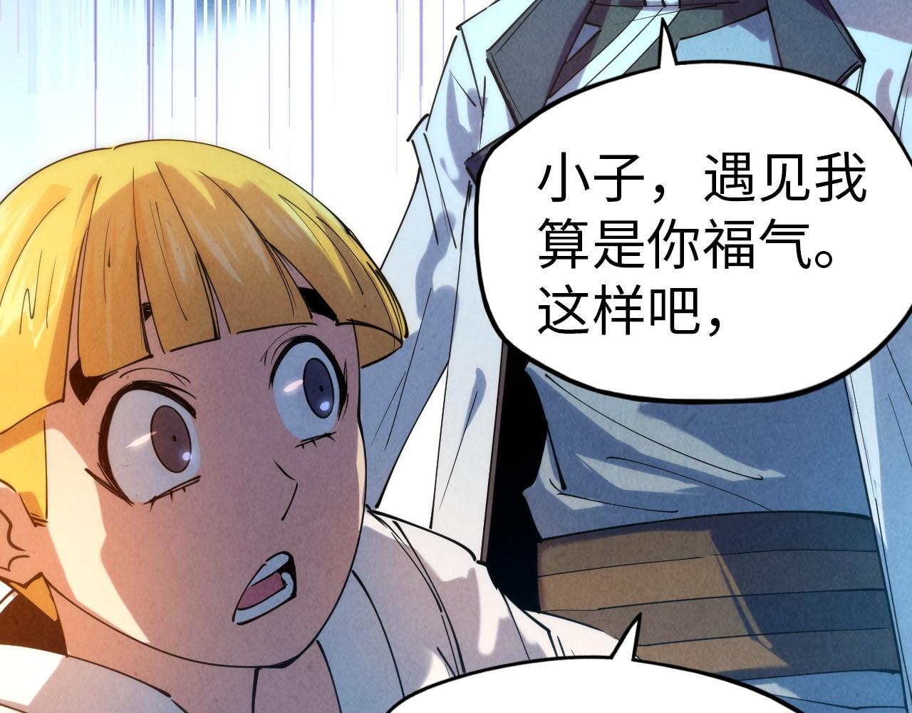 第37话 土鳖姐弟24