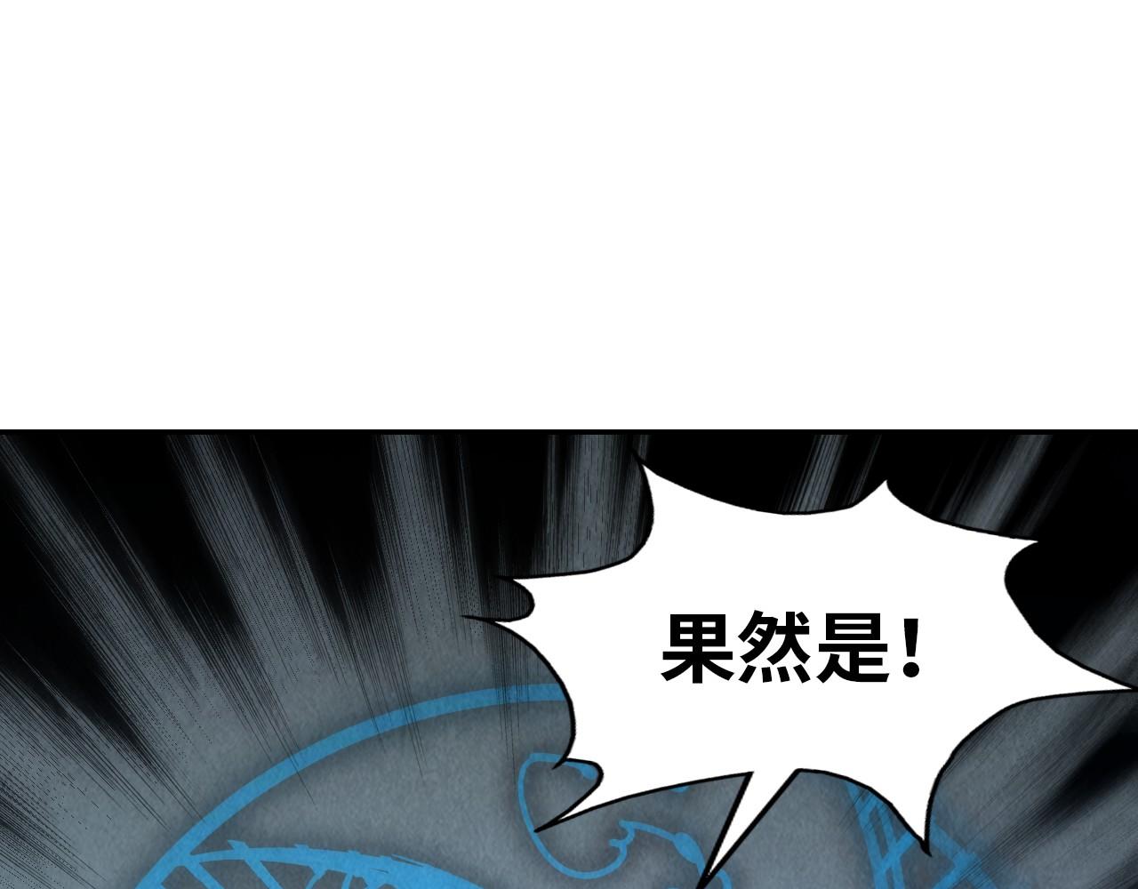 第112话 火之乐章4