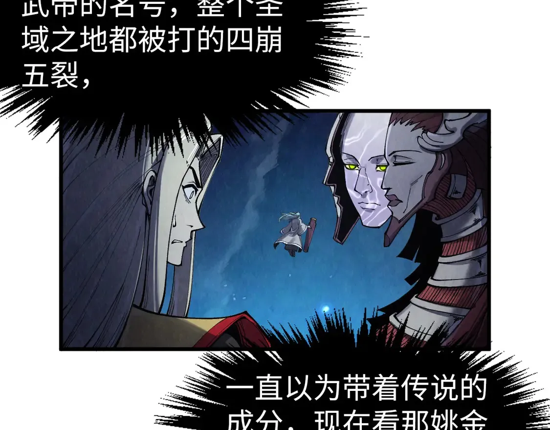 第287话 神控武帝与韦青85