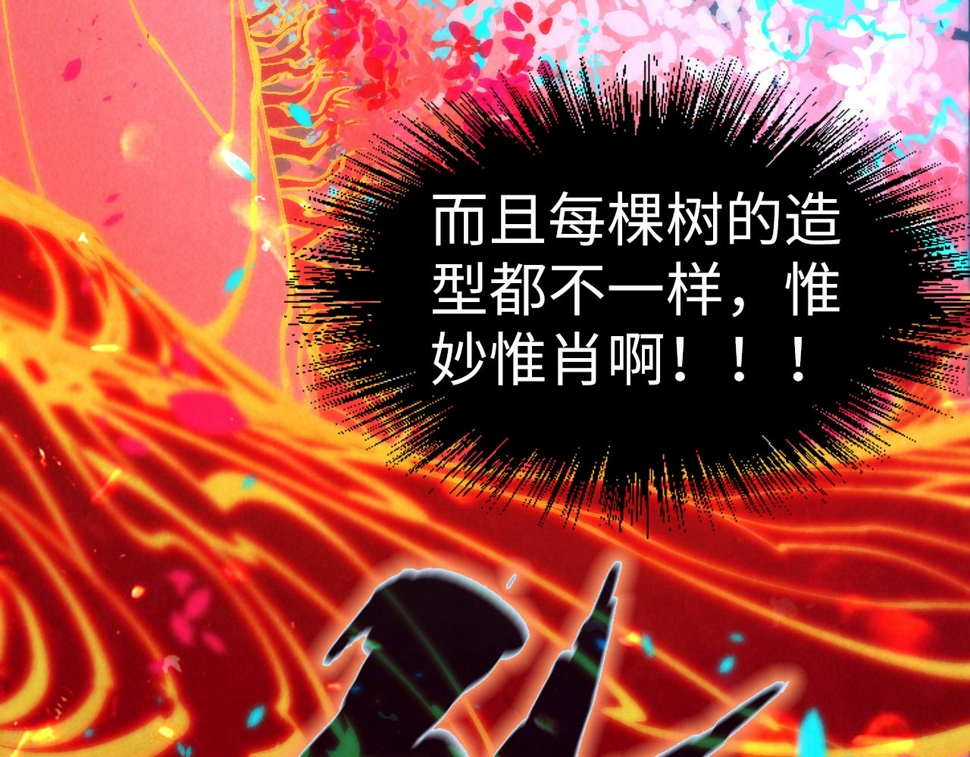第181话 控火之术109