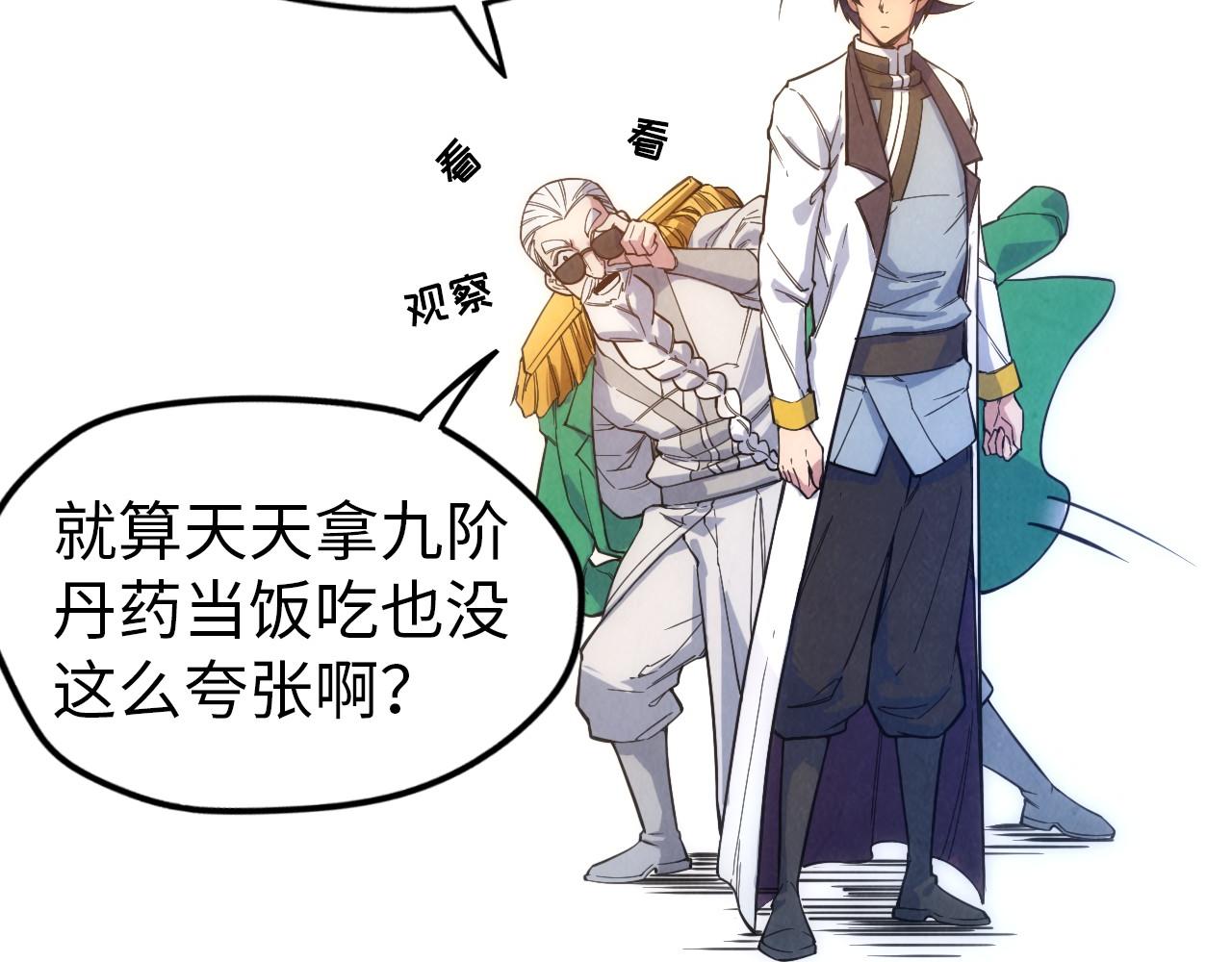 第74话 十万火急34