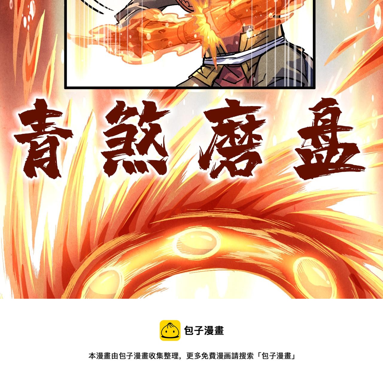 第78话 立威之战100