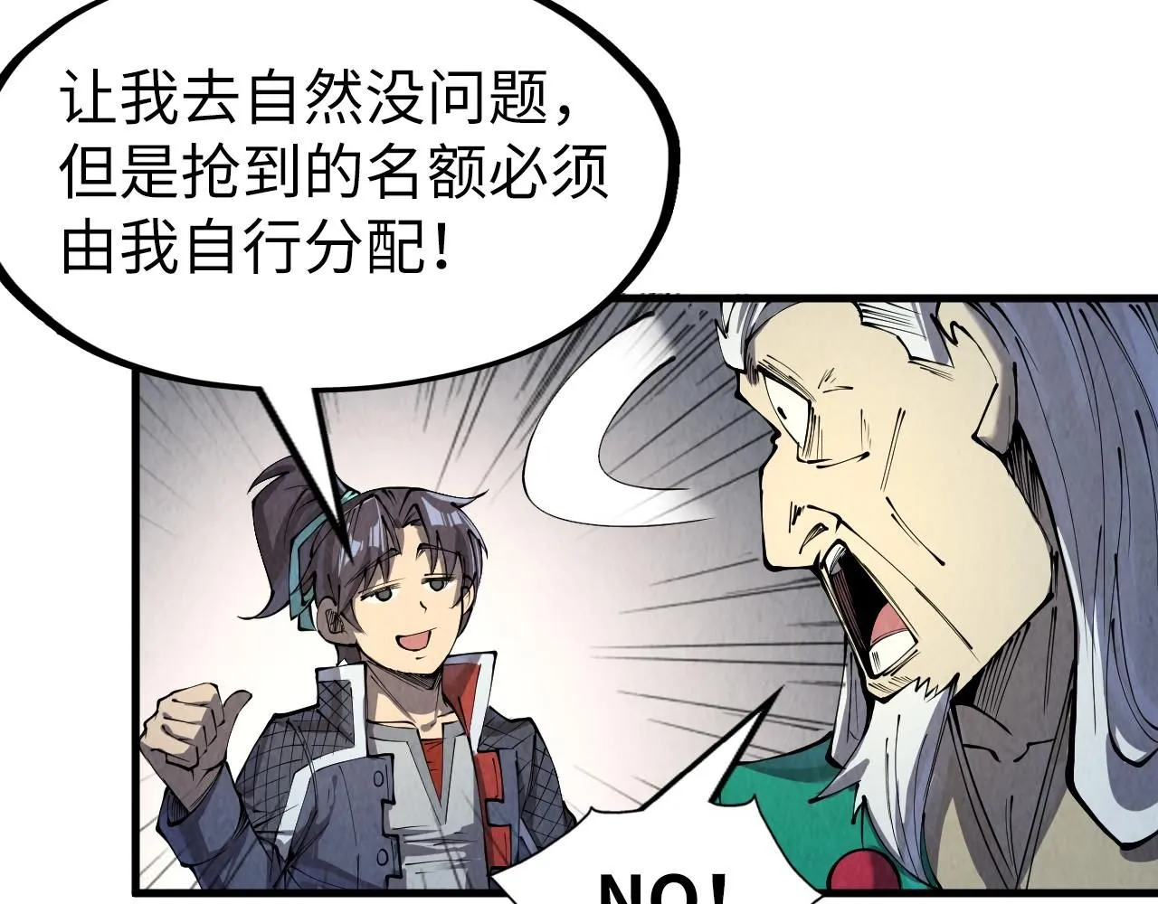 第231话 借取魂力114