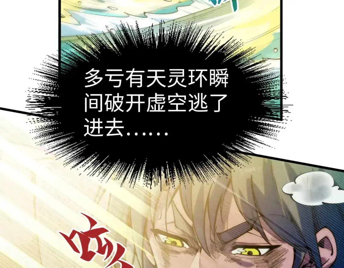 第243话 抽取龙血21