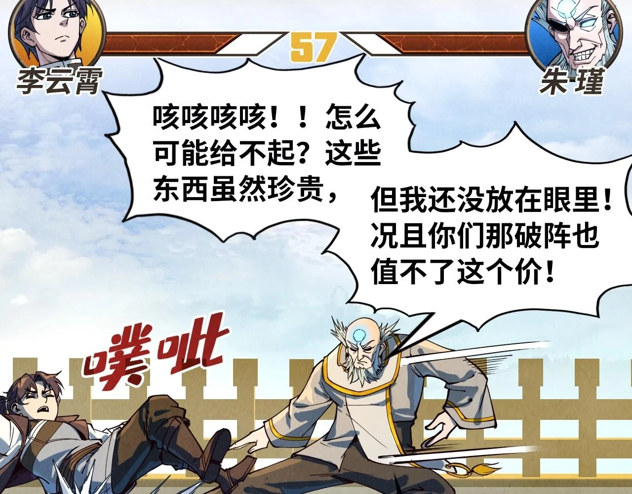 第161话 雷狱绽放63