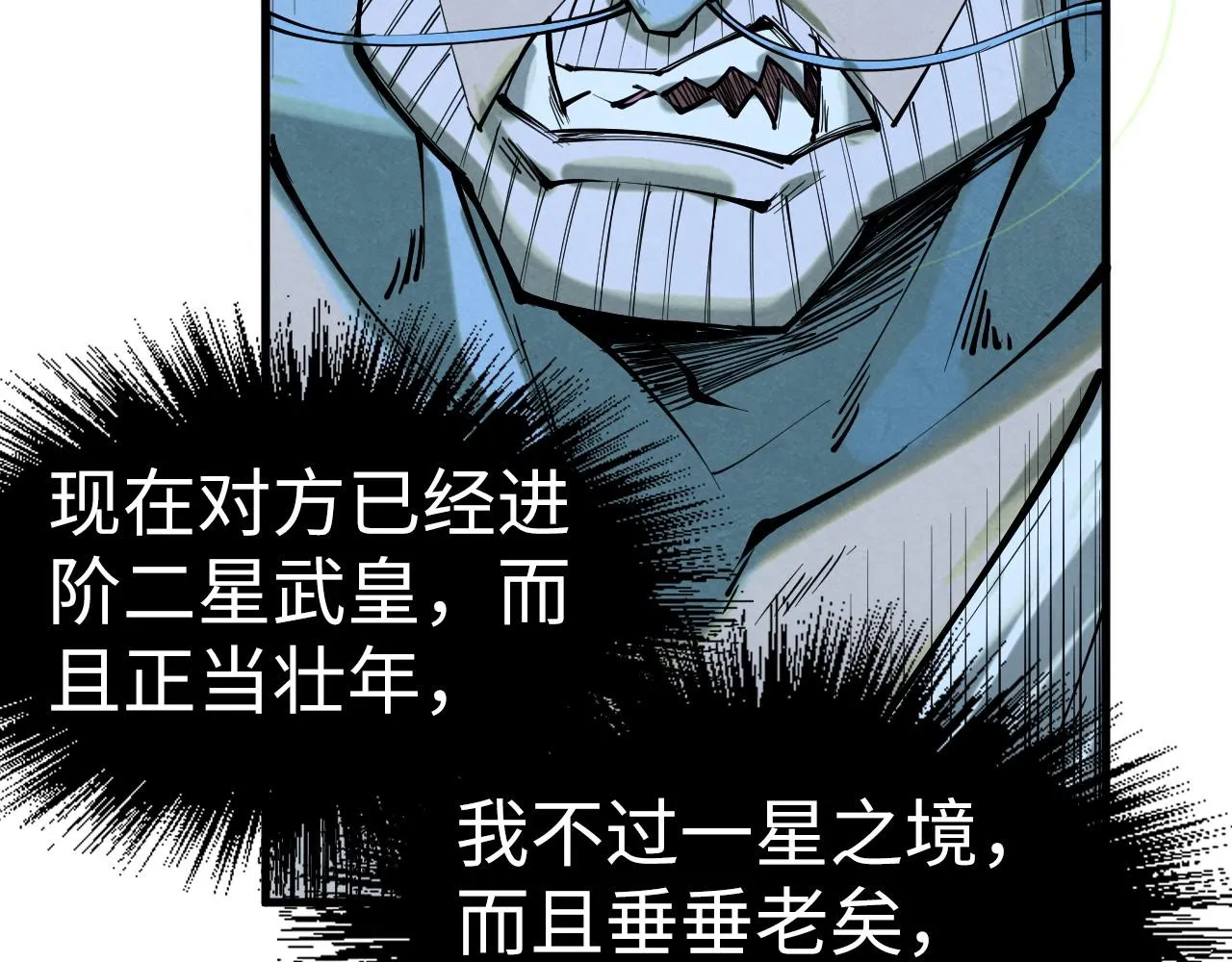 第185话 达蒙85