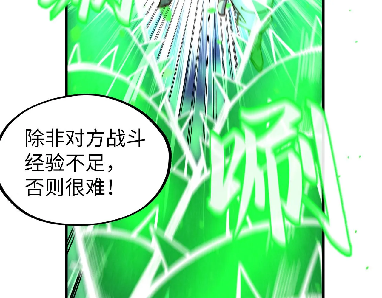 第199话 火焰压制107