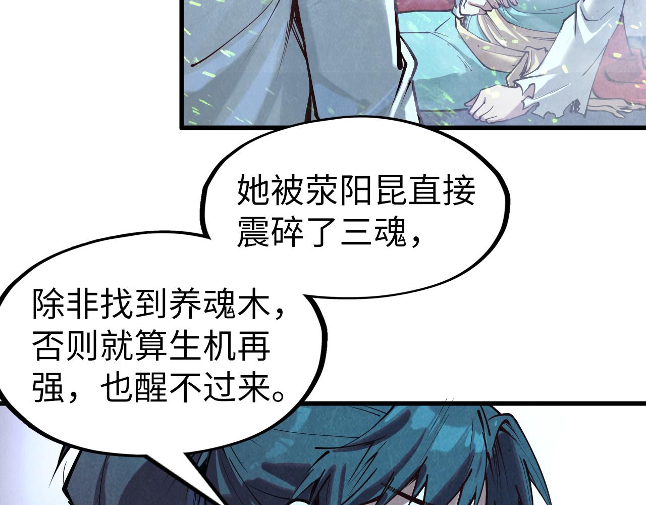 第154话 苏醒58