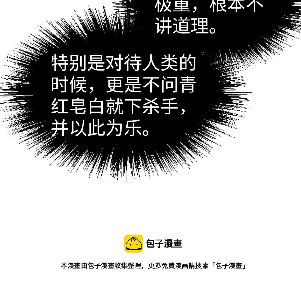 第178话 火鱼族49