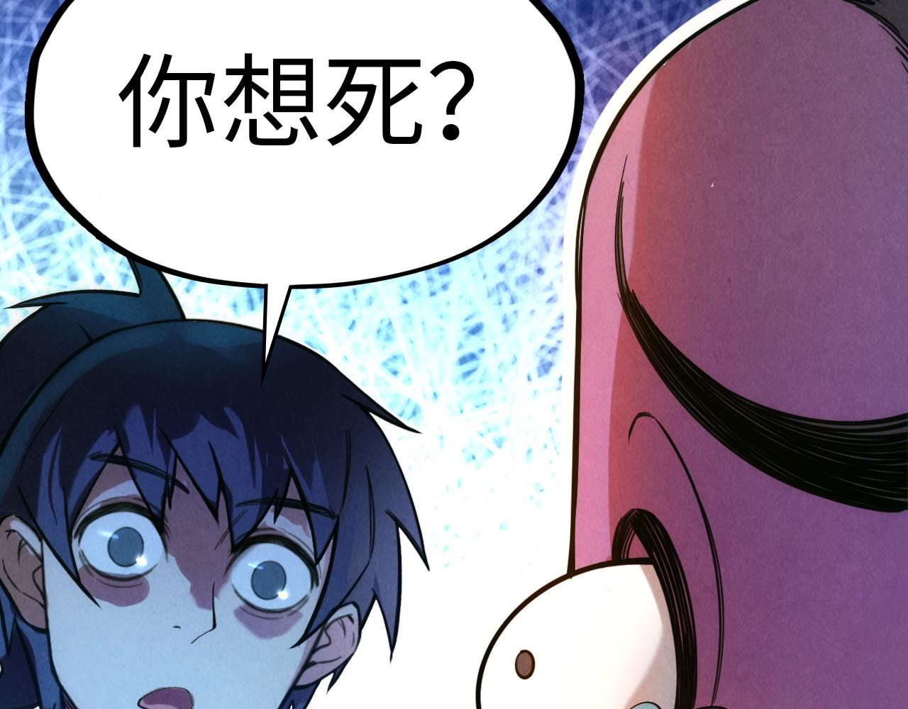 第43话 梦白升级132