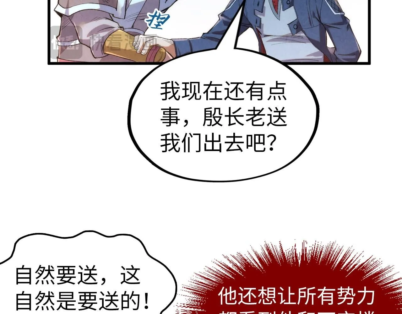 第227话 半路打劫60