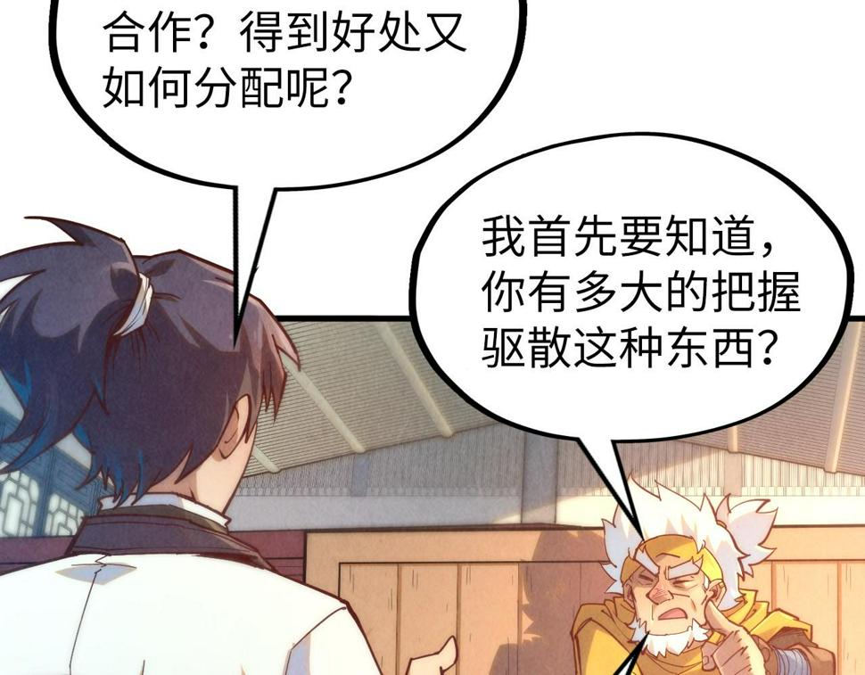 第168话 五五分成88