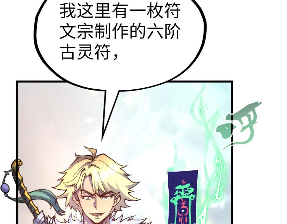 第175话 出让份额74