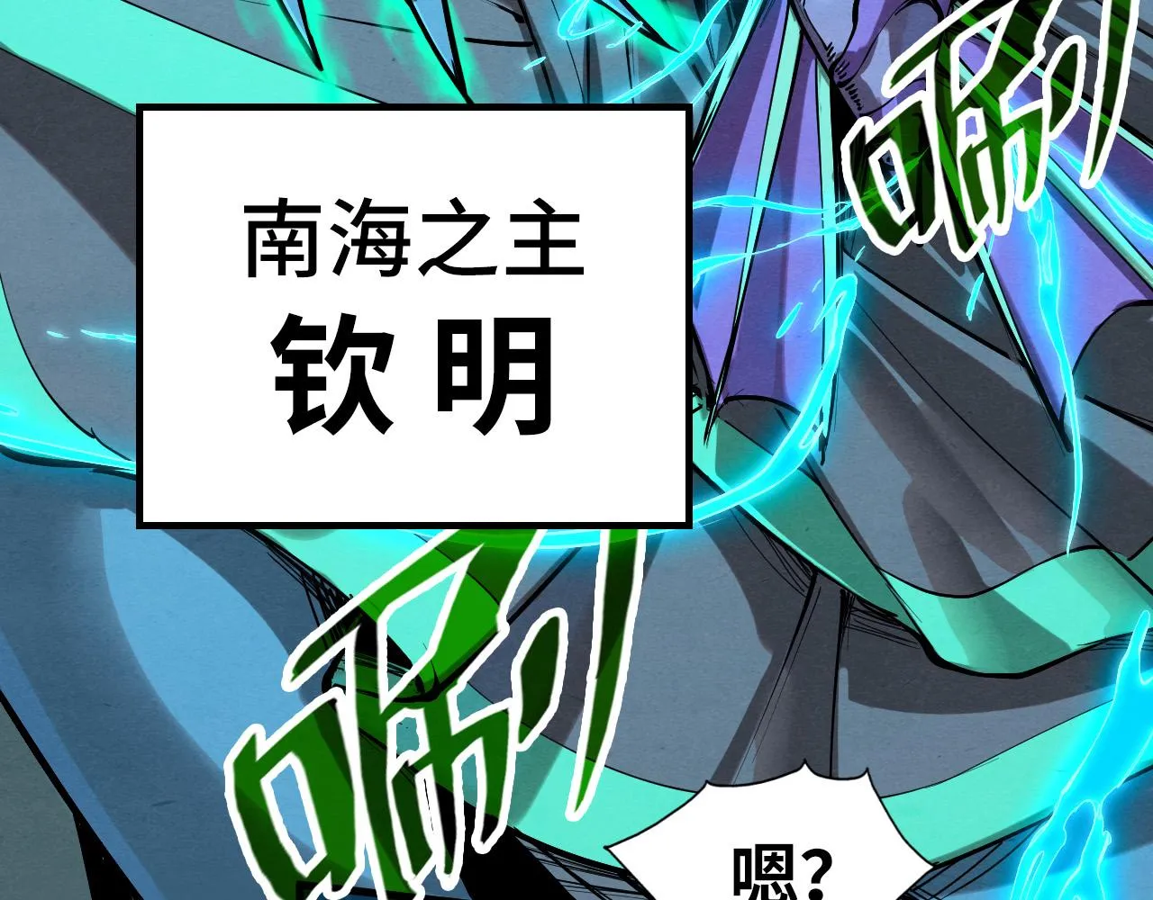 第189话 驯海夜叉64