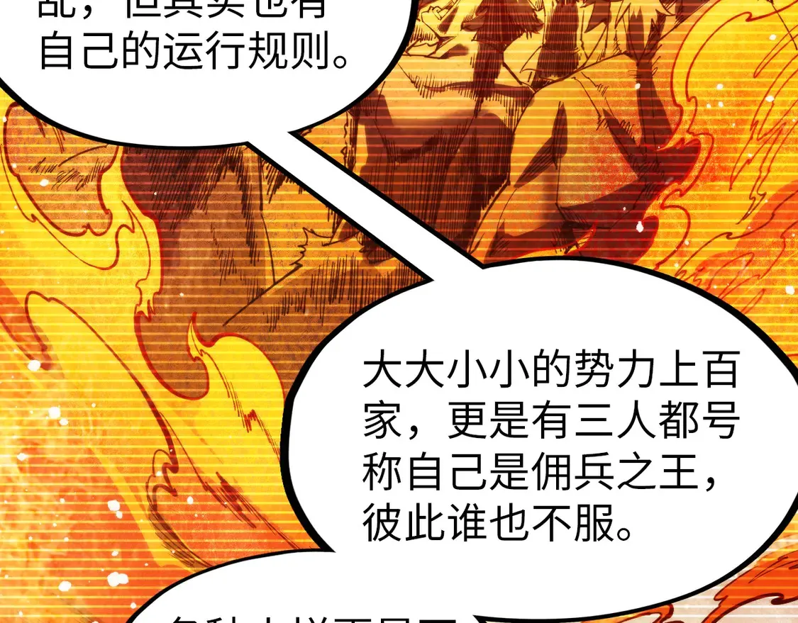 第292话 五行噬灵鼠50