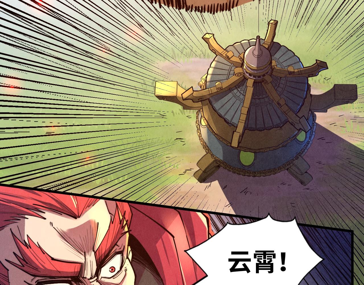 第137话 鼎炼蛇妖94