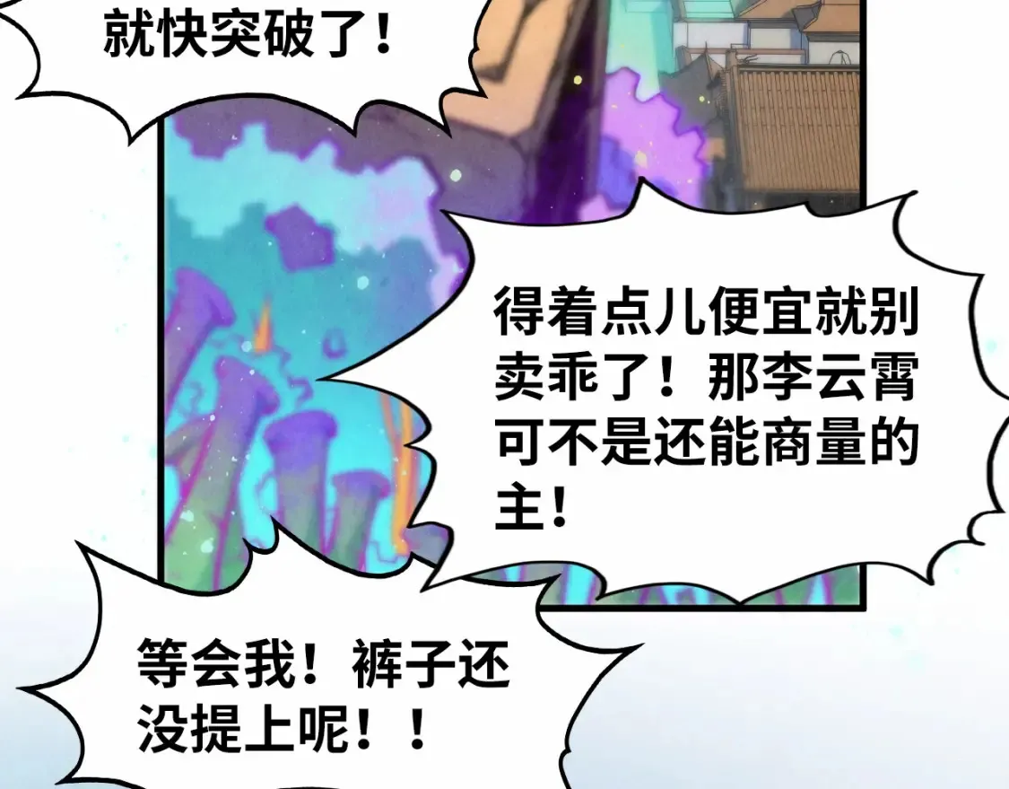 第277话 崩塌78