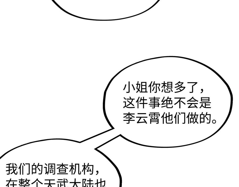 第163话 各方猜测12