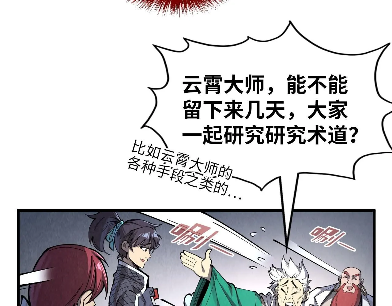 第231话 借取魂力101