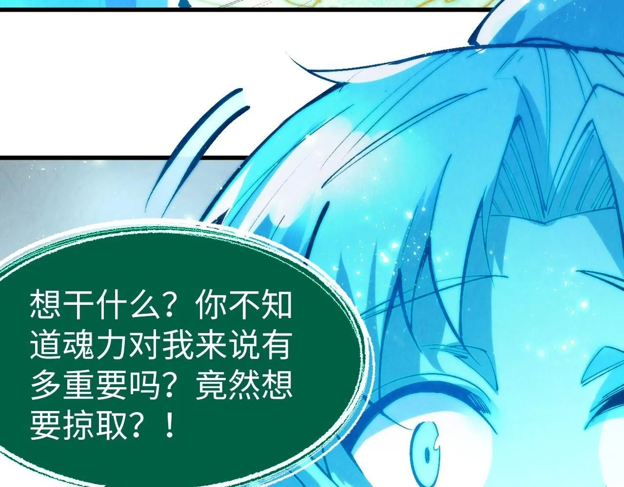第231话 借取魂力38
