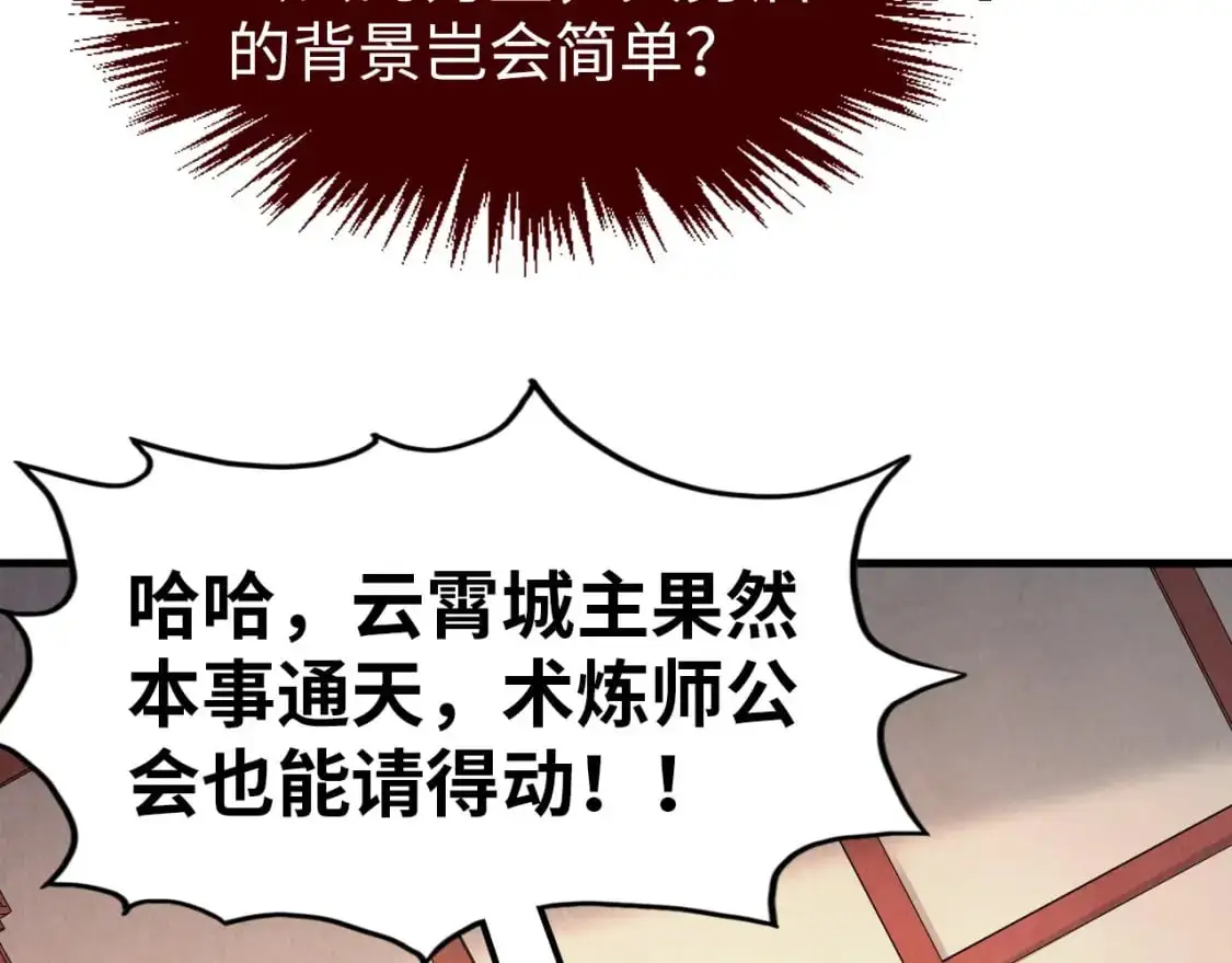 第246话 屈居第三126