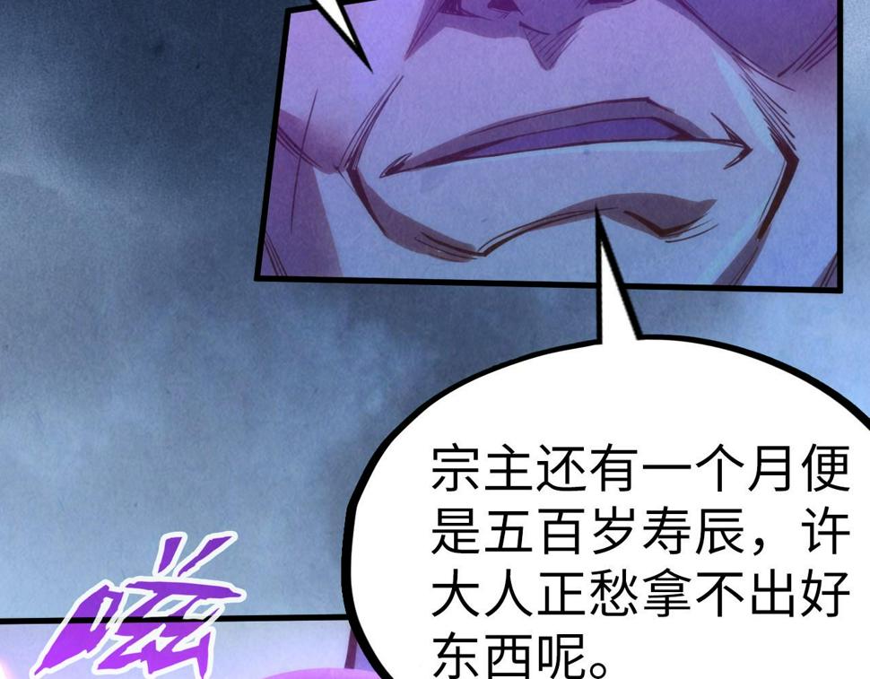 第176话 横生意外85