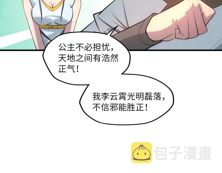 第13话 窃贼？127