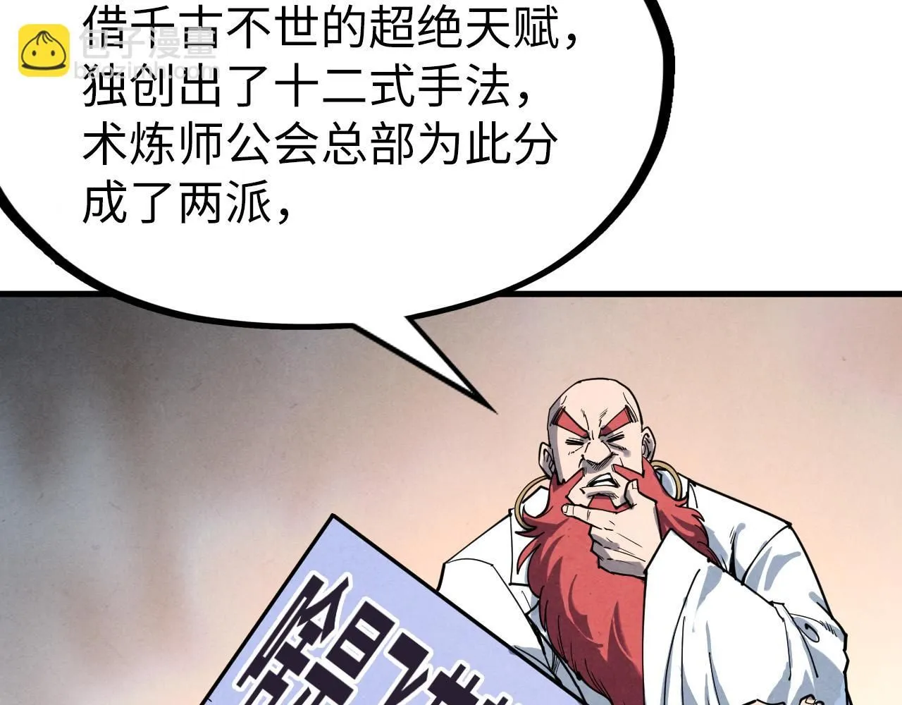 第229话 飞花落雪十二式54