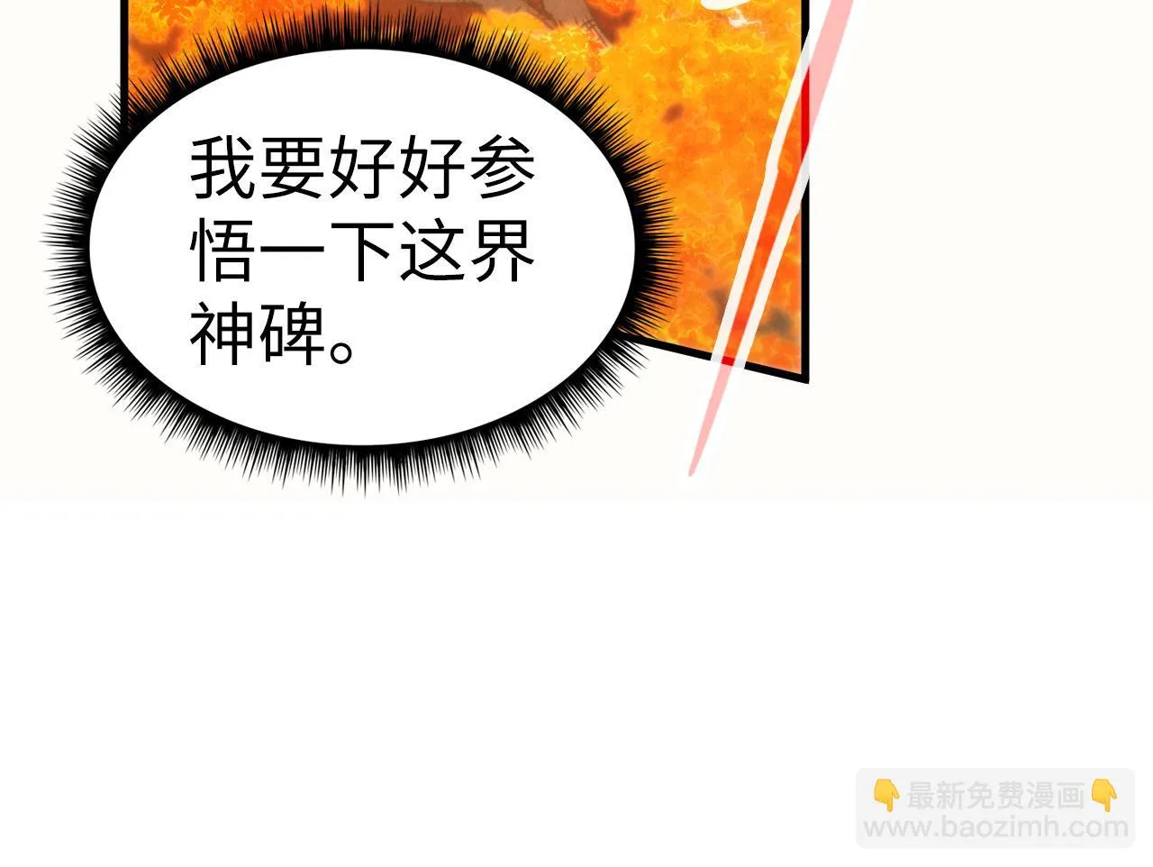 第206话 海量元气69