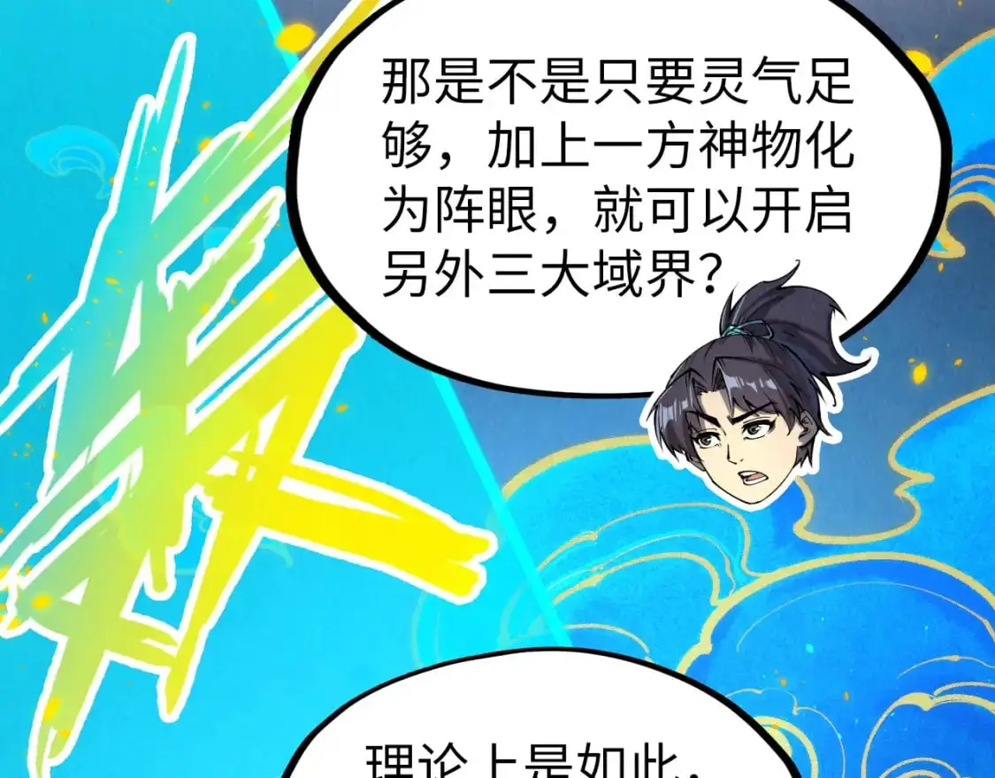 第250话 地、水、火、风91