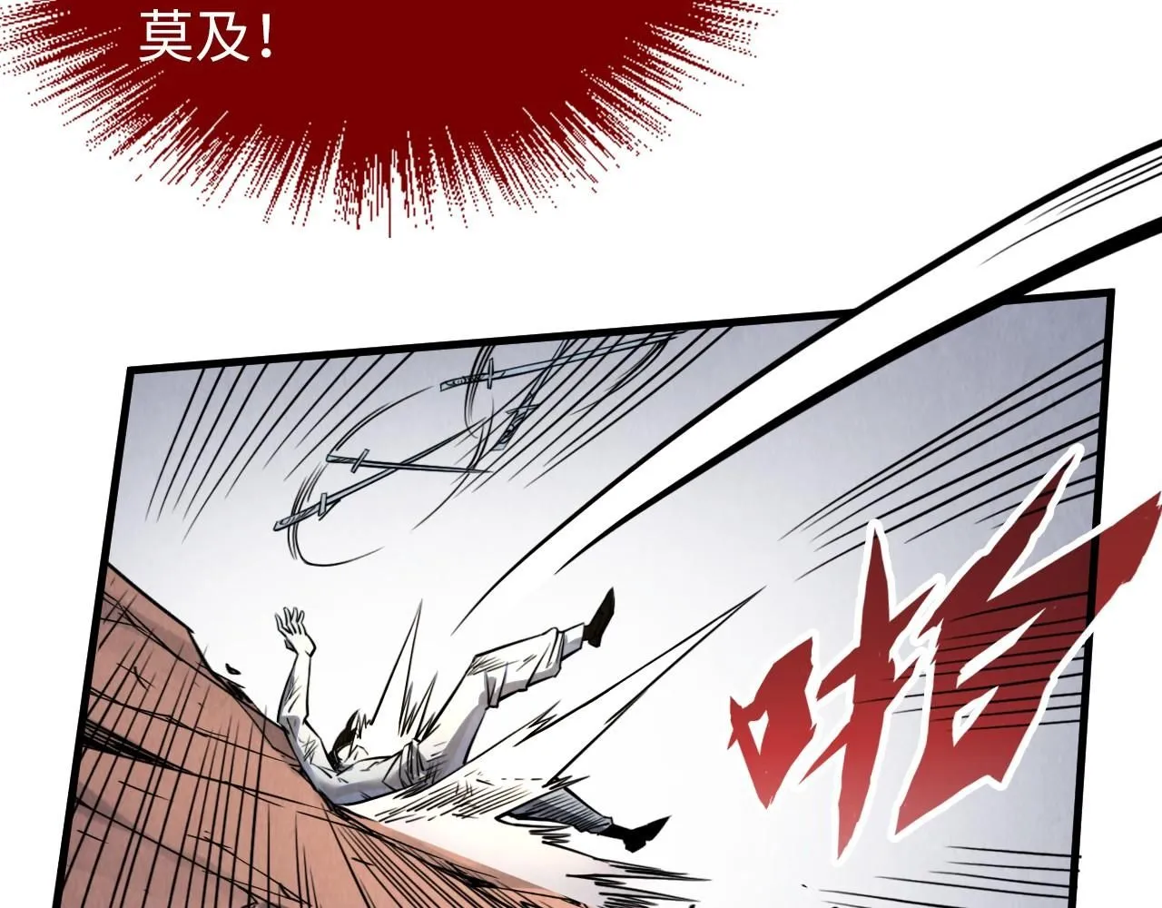 第225话 挥手镇压16