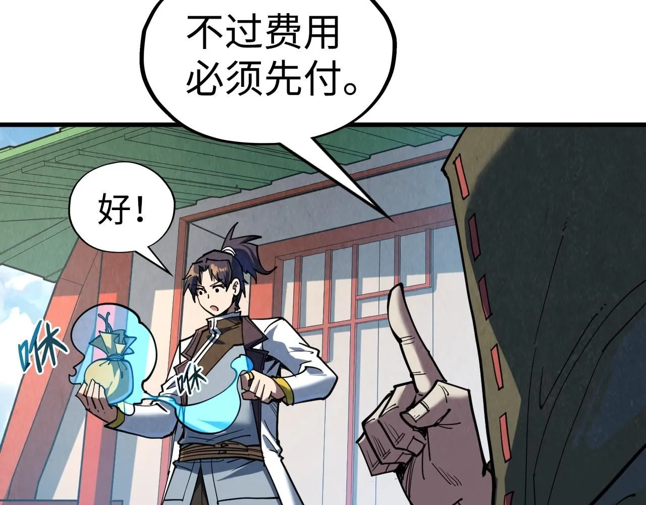 第211话 雷风商会19