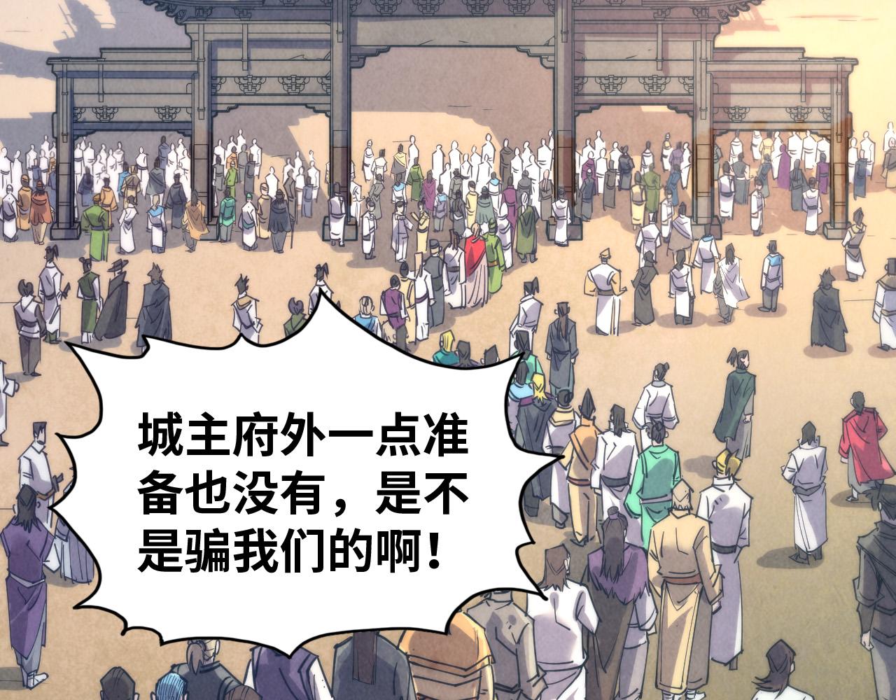 第139话 招贤纳士19